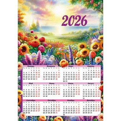 Календарь Листовой А3 (цветы) 2026 г 297х420 мм