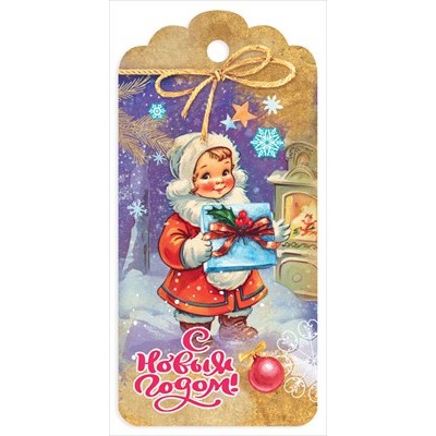 Открытка Бирка для подарка 