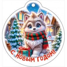 Открытка Бирка 