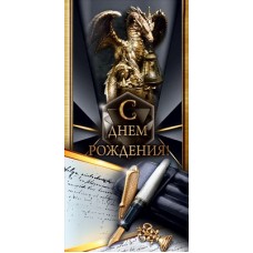 Конверт для денег  