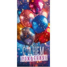 Конверт для денег  