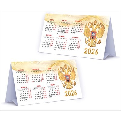 Календарь домик 