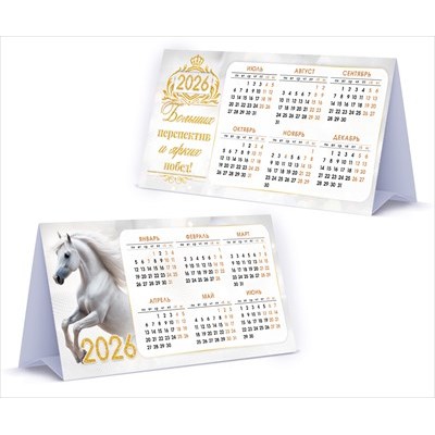 Календарь домик 