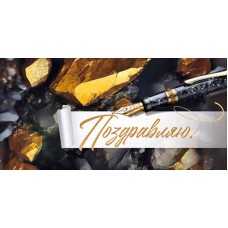 Конверт для денег  