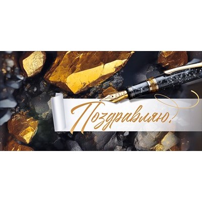 Конверт для денег  