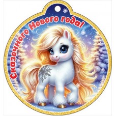 Открытка Бирка 