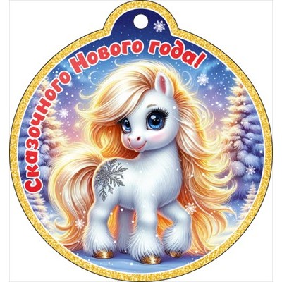 Открытка Бирка 