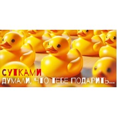 Конверт для денег  