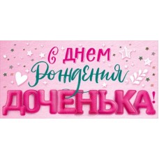 Конверт для денег  