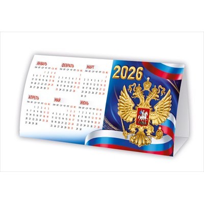 Календарь домик (рос. символика) 186х93 мм