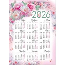 Календарь Листовой А4 цветы 210х295 мм