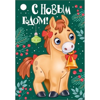 Открытка Бирка 