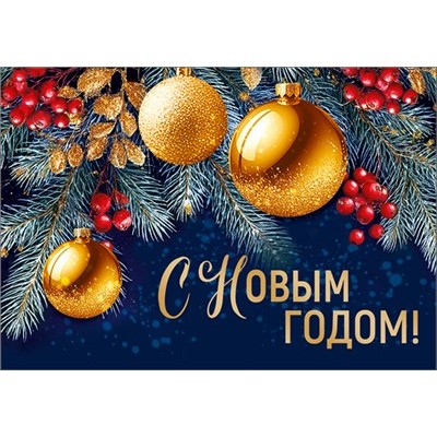 Открытка Бирка 