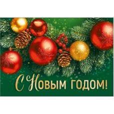 Открытка Бирка 