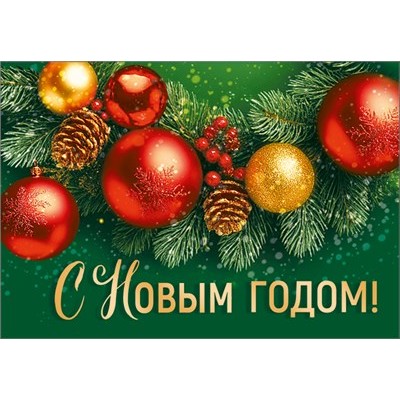 Открытка Бирка 