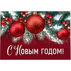 Открытка Бирка 