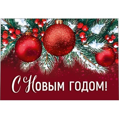 Открытка Бирка 