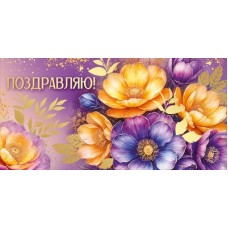 Конверт для денег  