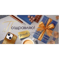 Конверт для денег  