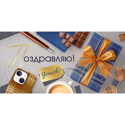 Конверт для денег  