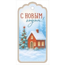 Открытка Бирка 