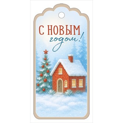 Открытка Бирка 