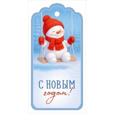Открытка Бирка 