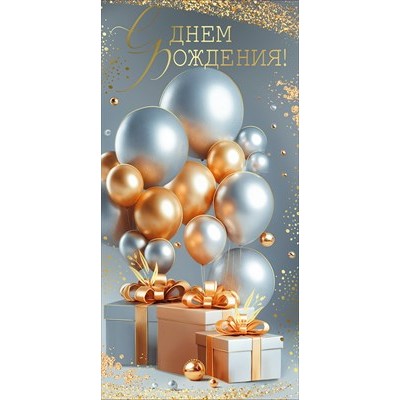 Конверт для денег  