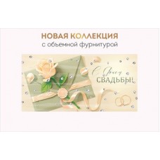 Конверт для денег  