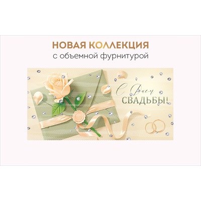 Конверт для денег  