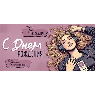 Конверт для денег  