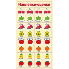 Наклейка Оценки 