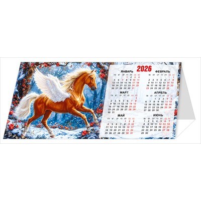 Календарь домик 