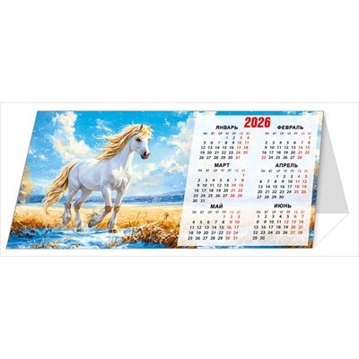 Календарь домик 