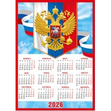 Календарь Листовой А4 Символика РФ 2026 г 210х295 мм