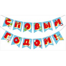 Гирлянда  флажки 