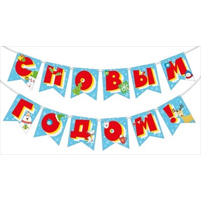 Гирлянда  флажки 