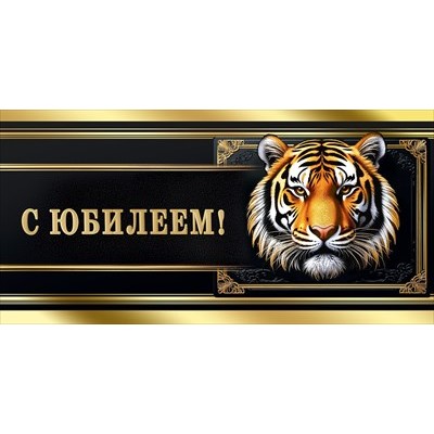 Конверт для денег  