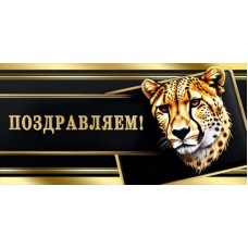 Конверт для денег  