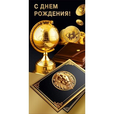 Конверт для денег  