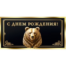 Конверт для денег  