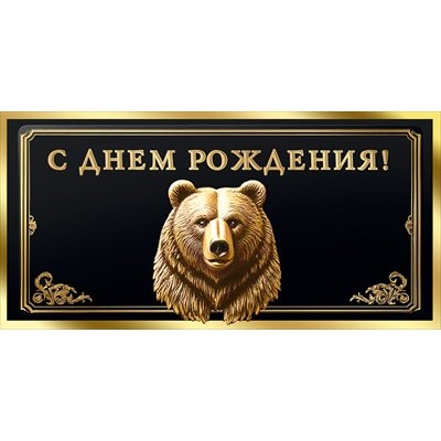 Конверт для денег  