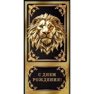 Конверт для денег  