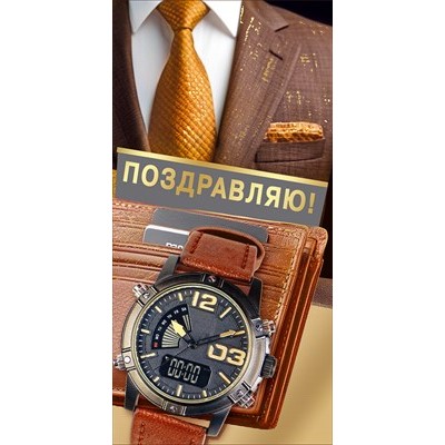 Конверт для денег  