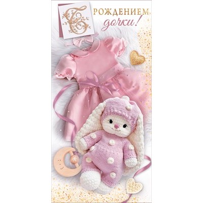 Конверт для денег  