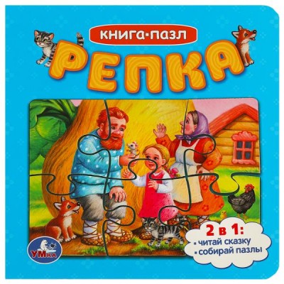  Репка