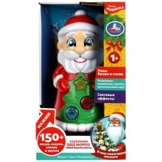  Сказочник Дед Мороз 150 песен,сказок и стихов