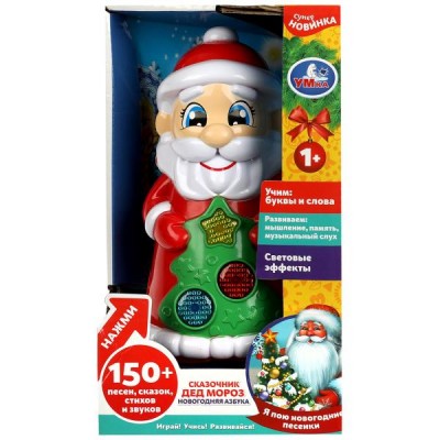  Сказочник Дед Мороз 150 песен,сказок и стихов