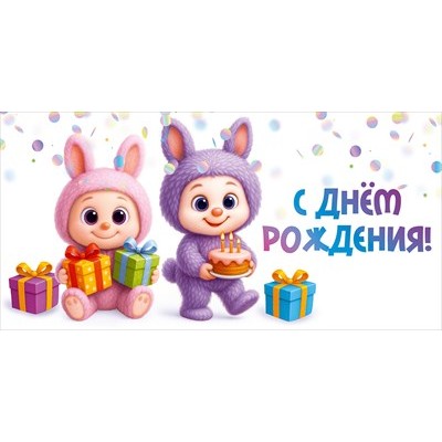 Конверт для денег  