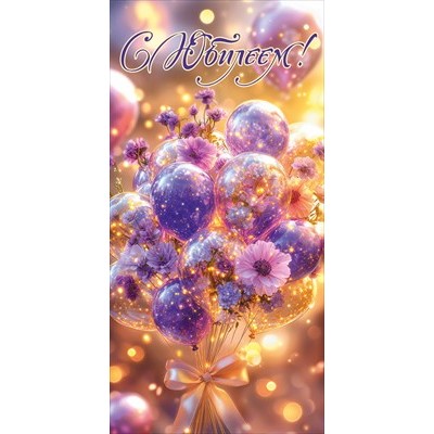 Конверт для денег 